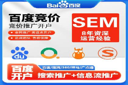 搜索开户返点政策下的用户增长案例